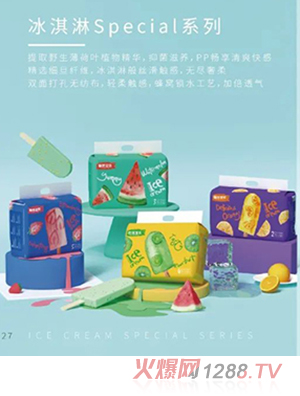 碧芭寶貝冰淇淋Special系列紙尿褲