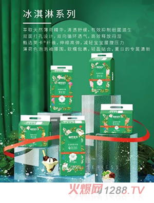 碧芭寶貝冰淇淋系列紙尿褲