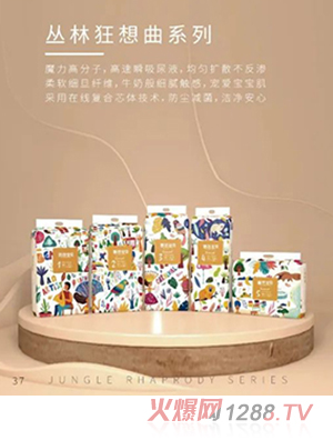 碧芭寶貝叢林狂想曲系列紙尿褲