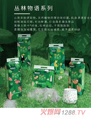 碧芭寶貝叢林物語系列紙尿褲