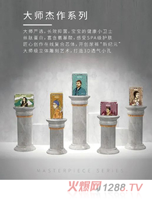 碧芭寶貝大師杰作系列紙尿褲