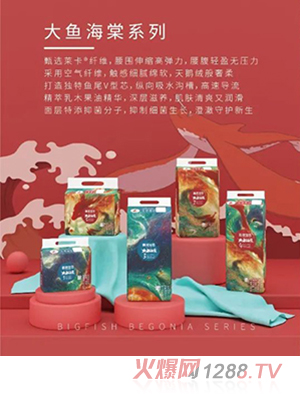 碧芭寶貝大魚海棠系列紙尿褲