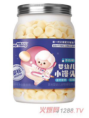 宅羊羊婴幼儿小馒头 牛奶味