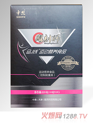中恩马J线运动营养食品