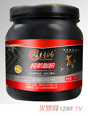 中恩雕刻师纯肌酸粉