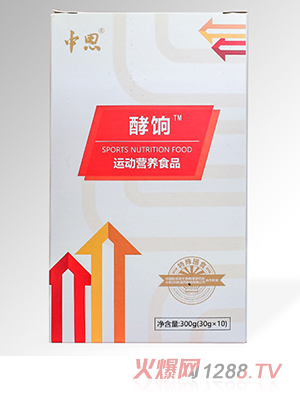 中恩酵饷运动营养食品