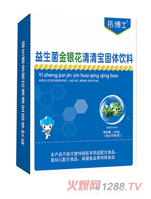 彤博士益生菌金银花清清宝固体饮料盒装