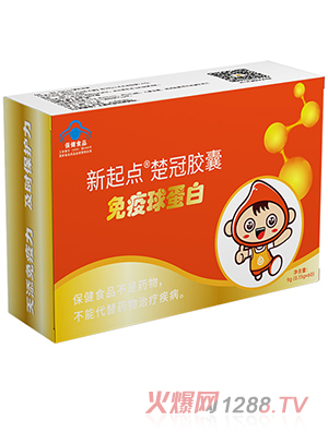 新起点楚冠胶囊免疫球蛋白