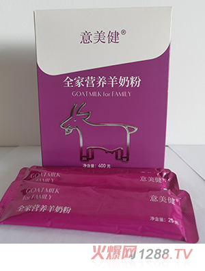 意美健全家營(yíng)養羊奶粉（盒裝）