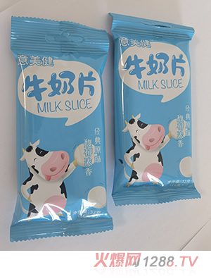 意美健牛奶片（袋裝）
