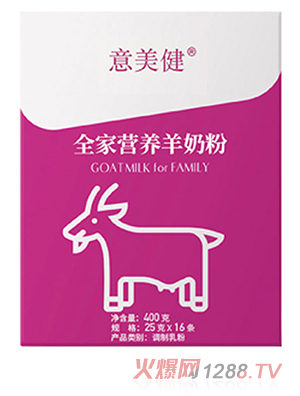 意美健全家營(yíng)養羊奶粉400g