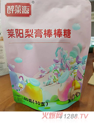 醉莱源莱阳梨膏棒棒糖