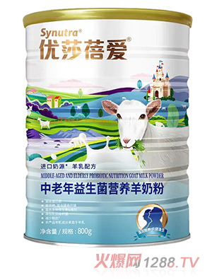 優(yōu)莎蓓愛(ài)中老年益生菌營(yíng)養羊奶粉