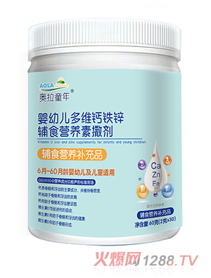 奧拉童年多維鈣鐵鋅輔食營(yíng)養素撒劑