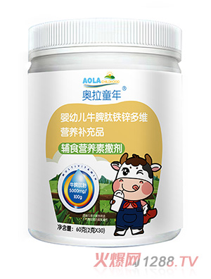 奧拉童年牛脾肽鐵鋅多維營(yíng)養補充品