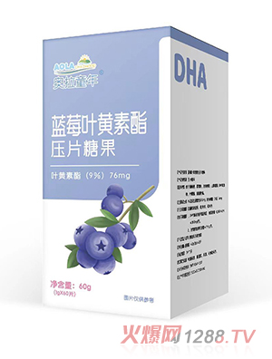 奧拉童年藍莓葉黃素酯壓片糖果