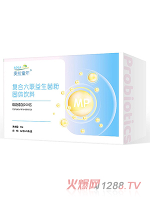 奧拉童年復合六聯(lián)益生菌粉盒裝
