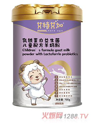 艾特艾加乳铁蛋白益生菌儿童配方羊奶粉