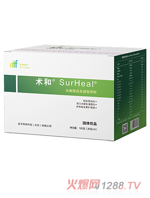 術(shù)和® 水解蛋白多維營(yíng)養粉SurHeal®