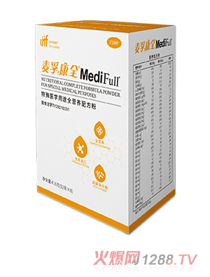 麦孚康全®MediFull®特殊医学用途全营养配方粉