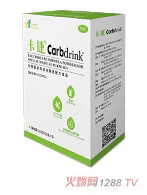 卡捷®Carbdrink®特殊医学用途电解质配方食品