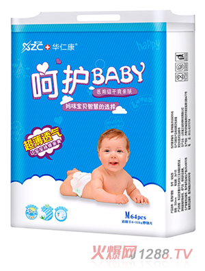 星之誠嬰兒紙尿褲