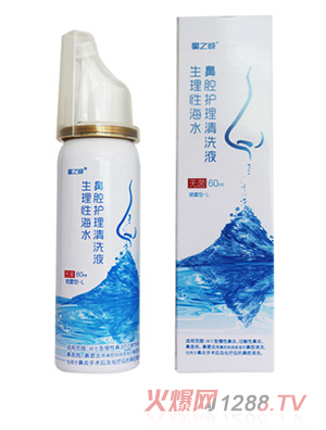 星之誠生理性海水鼻腔護理清洗液