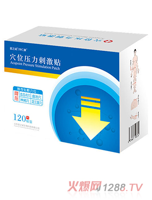 星之誠華仁康穴位壓力刺激貼（降壓）