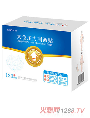 星之誠華仁康穴位壓力刺激貼（理氣養心）