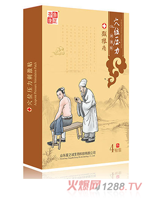 齊魯康正穴位壓力刺激貼（頸椎痛）