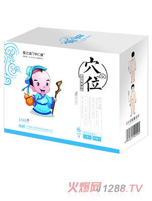 星之誠華仁康穴位壓力刺激貼（感冒）