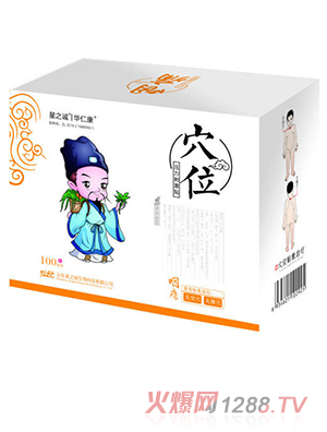 星之誠華仁康穴位壓力刺激貼（咽痛）