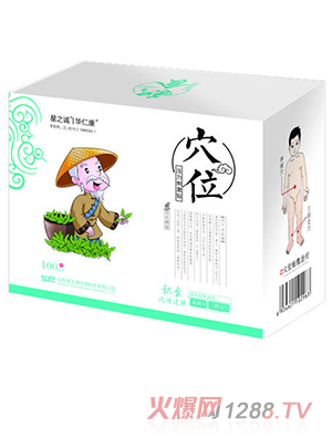 星之誠華仁康穴位壓力刺激貼（積食化滯健脾）