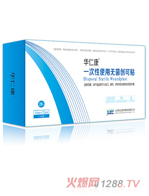 華仁康一次性使用無(wú)菌創(chuàng  )可貼