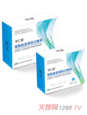 華仁康藻酸鹽醫用傷口敷料