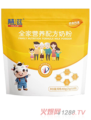 慧滋全家營(yíng)養配方奶粉