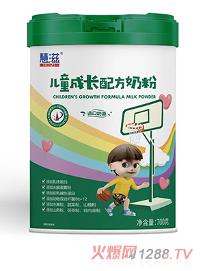 慧滋兒童成長(cháng)配方奶粉