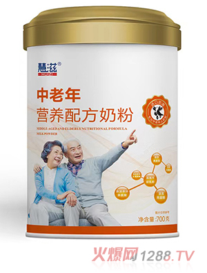 慧滋中老年營(yíng)養配方奶粉