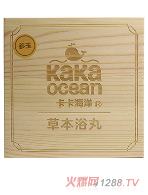 卡卡海洋草本浴丸 参玉