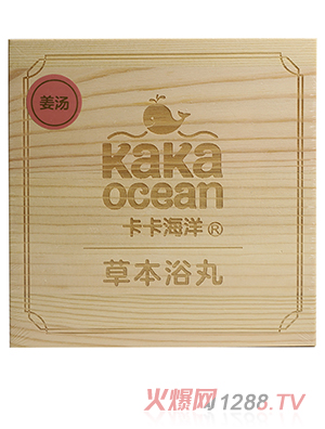 卡卡海洋草本浴丸 姜汤