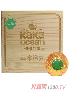 卡卡海洋草本浴丸 山栀