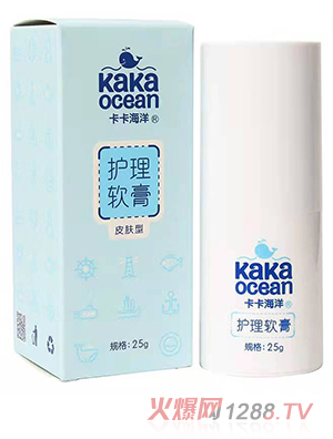 卡卡海洋护理软膏