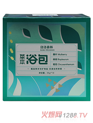洛洛森林桑叶+柴胡+菊花草本浴包