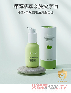 寶寶加嬰兒裸藻精粹親膚按摩油
