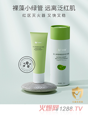 寶寶加嬰兒裸藻精粹多效護理膏