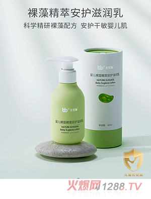 寶寶加裸藻精粹安護滋潤乳