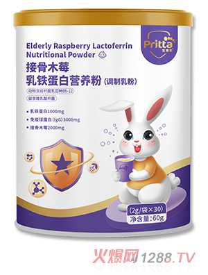 普瑞塔接骨木莓乳铁蛋白营养粉（调制乳粉）