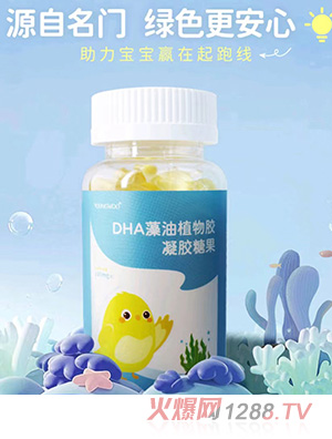 燕媉元DHA藻油植物胶凝胶糖果