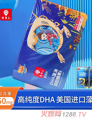 慧百利DHA藻油凝胶糖果