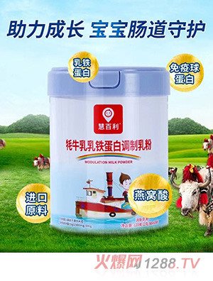慧百利牦牛乳乳铁蛋白调制乳粉